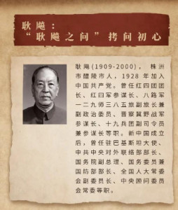 耿飚之问 _ 百科