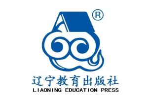 辽宁教育出版社