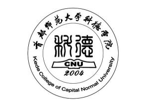 首都师范大学科德学院