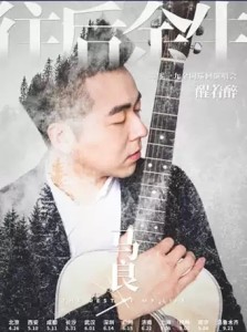 往后余生 _ 百科