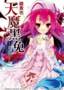 曾几何时天魔的黑兔 - 搜狗百科