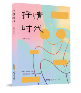 抒情时代 - 搜狗百科