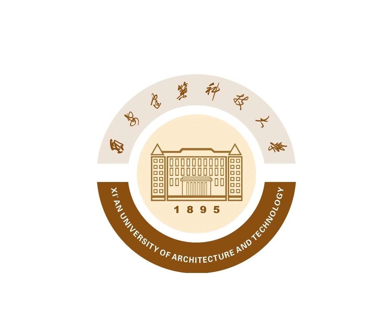 西安建筑科技大学