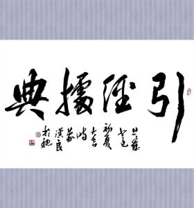 引经据典 _ 百科