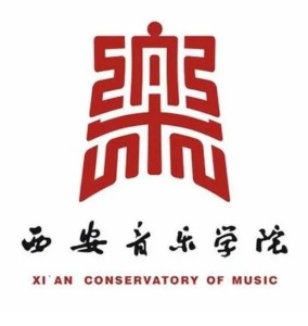 西安音乐学院