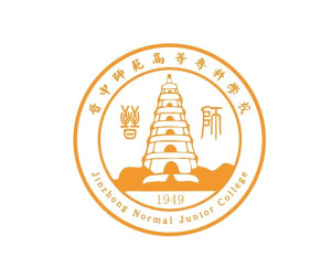 晋中师范高等专科学校