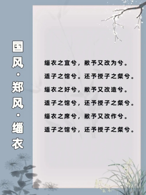缁衣(文化)_搜狗百科