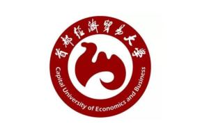 首都经济贸易大学