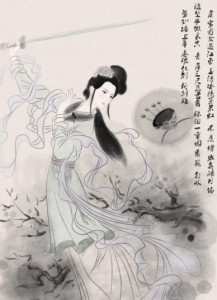 虞姬