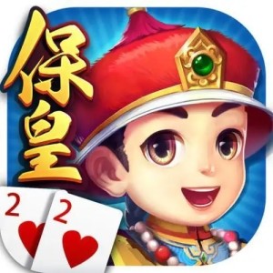 保皇 - 搜狗百科