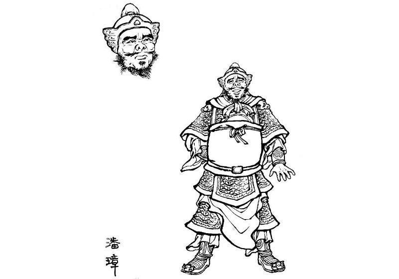 潘璋(罗贯中《三国演义》中的角色)_搜狗百科