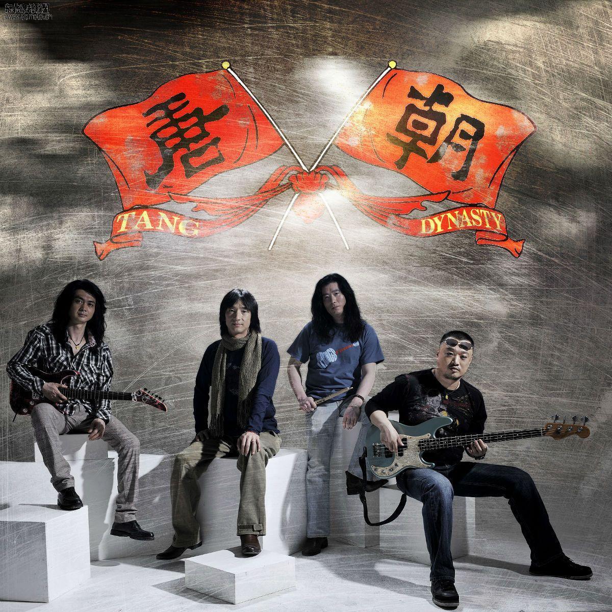 唐朝乐队(中国内地重金属摇滚乐队)_搜狗百科