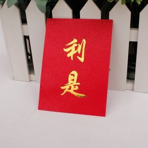 利是 - 搜狗百科