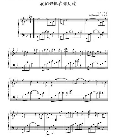 我们好像在哪见过2