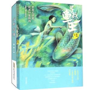 寻找鱼王 - 搜狗百科