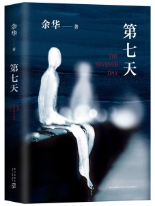 第七天 - 搜狗百科