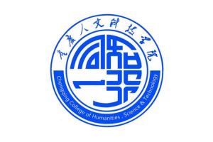 重庆人文科技学院