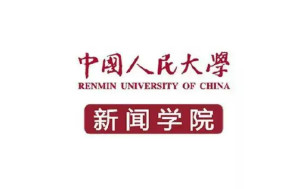 中国人民大学新闻学院