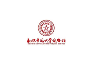 北京市现代音乐学校