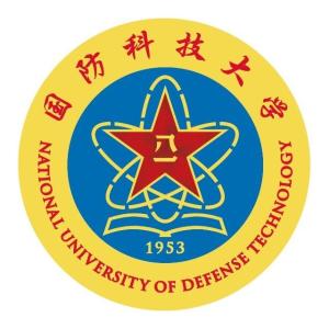 中国人民解放军国防科技大学