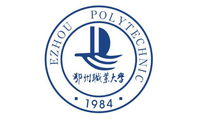 鄂州职业大学 主管部门：湖北省江西应用技术职业学院 主管部门：江西省