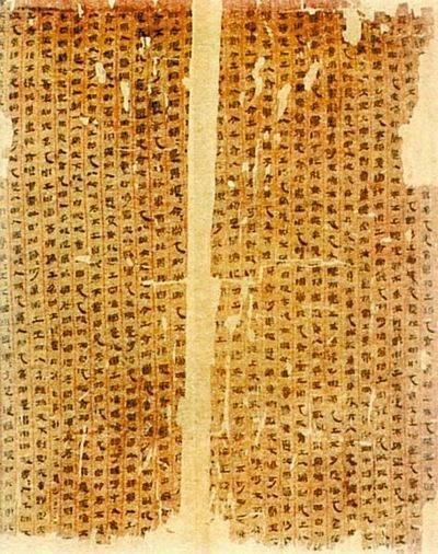 帛书(中国古代写在绢帛上的文书)_搜狗百科