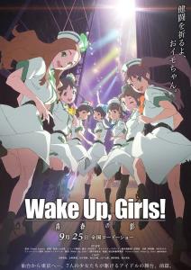 Wake Up, Girls ഺ֮Ӱ