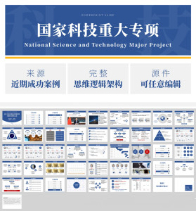 国家重大科技专项