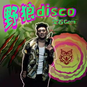 Ұdisco