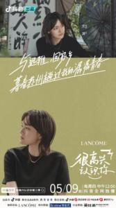 《很高兴认识你3》海报