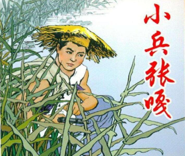 张嘎(小说《小兵张嘎》及其衍生作品中的角色)_搜狗百科