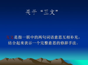 互文 - 搜狗百科