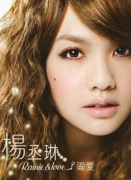 雨爱(杨丞琳演唱歌曲)_搜狗百科