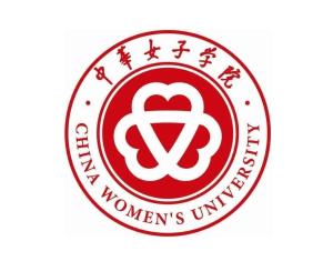 中华女子学院