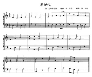 君之代 - 搜狗百科