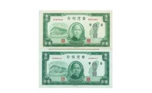 旧台币 - 搜狗百科