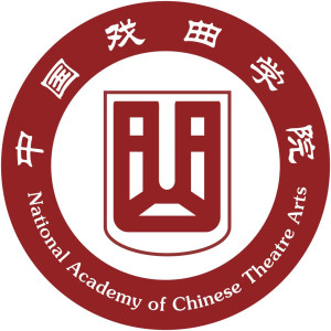 中国戏曲学院