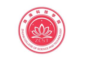 珠海科技学院