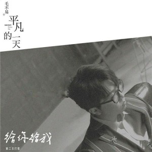 给你给我 - 搜狗百科