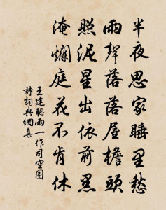 听雨 - 搜狗百科