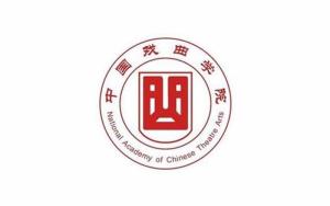 中国戏曲学校