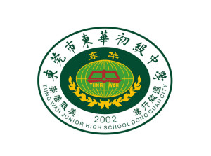 东华初级中学