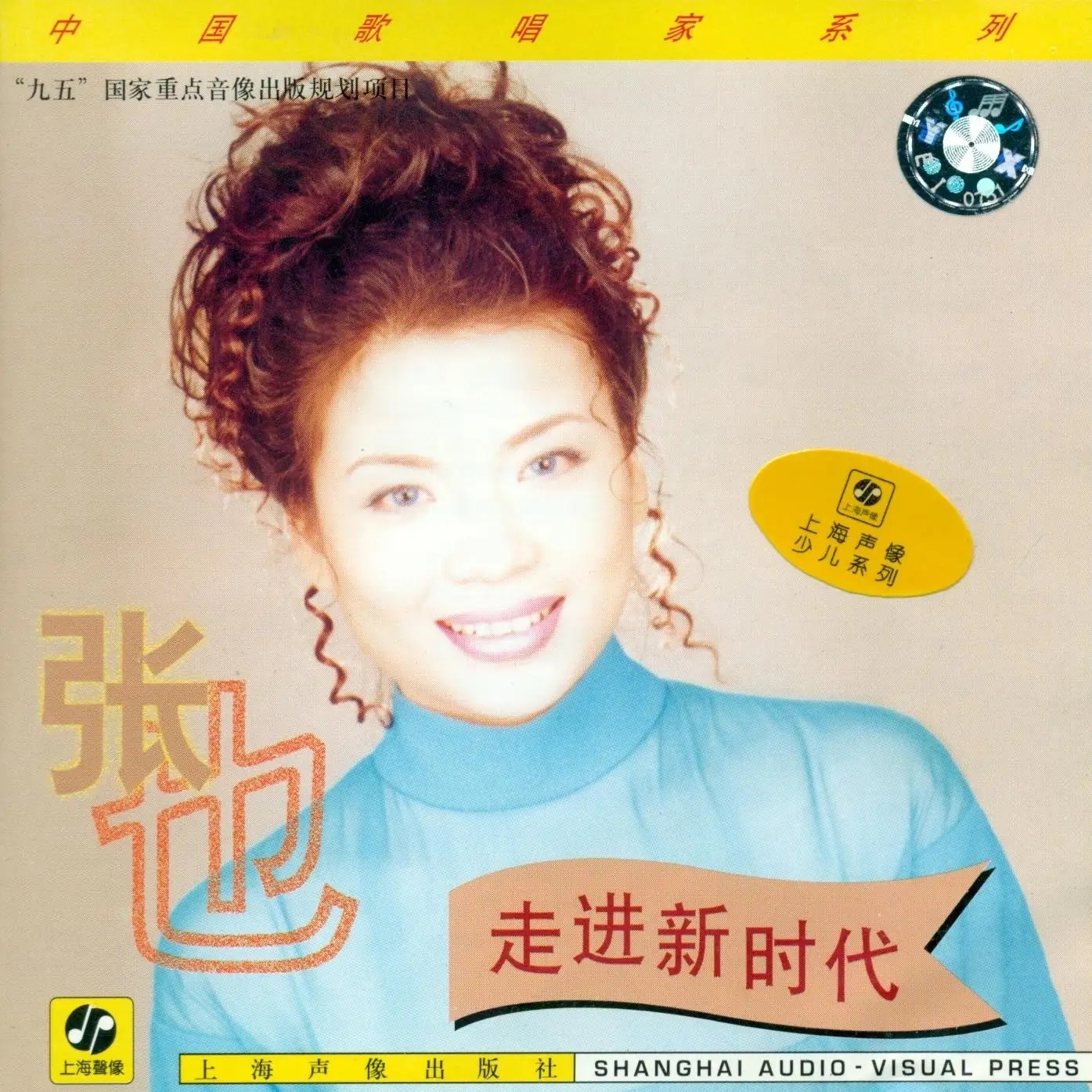 走进新时代 _ 百科