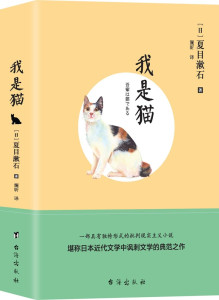 我是猫