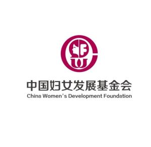 中国妇女发展基金会