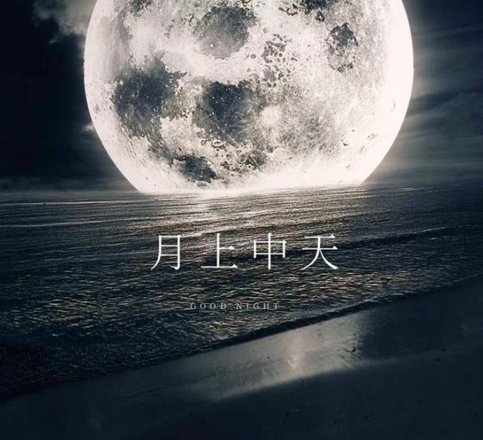 上中天_搜狗百科