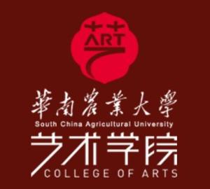 华南农业大学艺术学院