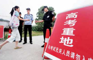 12万地震灾区考生延期高考