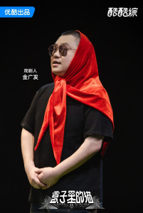 金广发