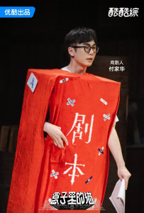 付家华